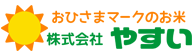 株式会社やすい