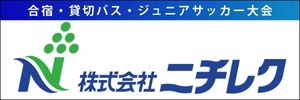 株式会社ニチレク